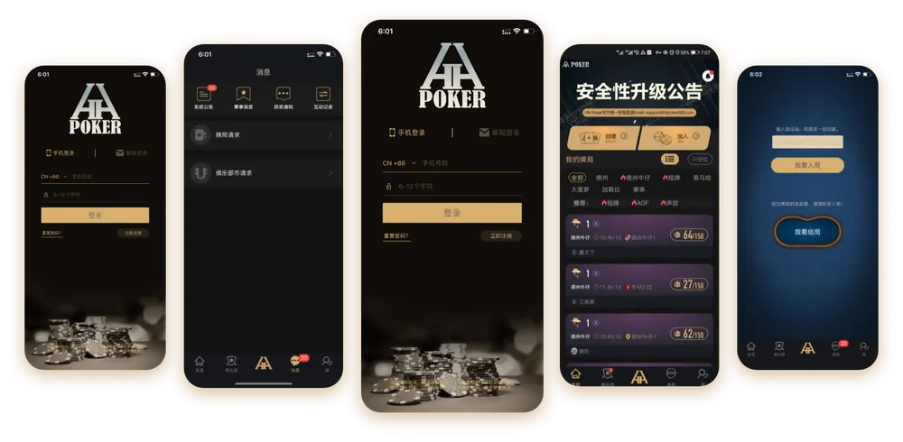 德扑圈德州安卓版下载